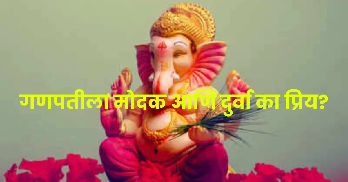 2 Inspirational And Powerful Ganpati Bappa Goshti Marathi | गोड आणि चमत्कारिक गणपती कथा