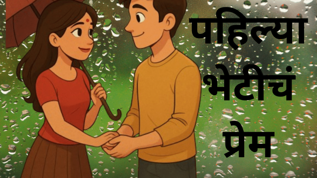 4 Romantic Moments Of College Love Story First Meet|कॉलेज लव्ह स्टोरी