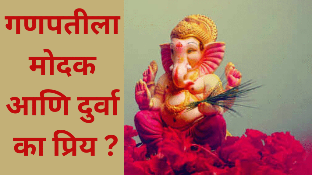 Inspirational And Powerful Ganpati Bappa Goshti Marathi 2 | गोड आणि चमत्कारिक गणपती कथा 2
