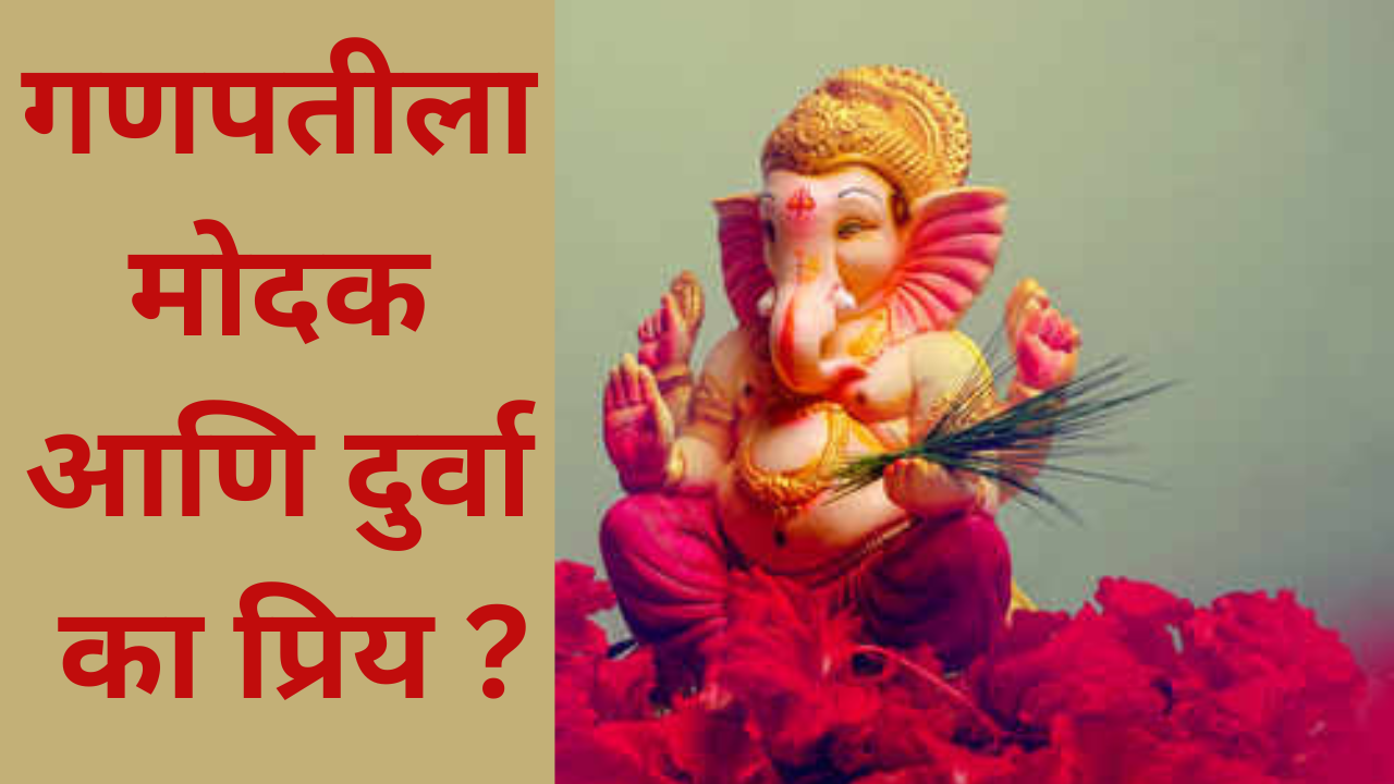 Inspirational And Powerful Ganpati Bappa Goshti Marathi 2 | गोड आणि चमत्कारिक गणपती कथा 2